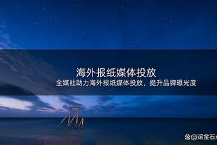 琼斯手部打到李梦后者痛苦倒地 裁判回看后没有补吹犯规