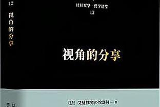 进攻是真的强！坎塞洛秀神级操作过人送助攻！