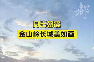 5外援PK4外援！海港vs申花首发：武磊、奥斯卡、马莱莱特谢拉先发