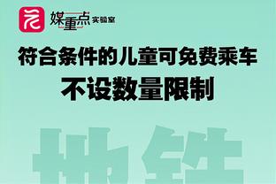 药厂中场：最后时刻逆转实在太棒了，我们从未怀疑自己的实力