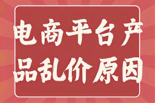 图赫尔：并不是不与萨拉戈萨交流，我当时说服他加盟拜仁